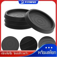 RUDMALL 4PCS Coaster Cup Furniture Round Furniture Coaster Stopper สำหรับป้องกันการเลื่อน COASTER