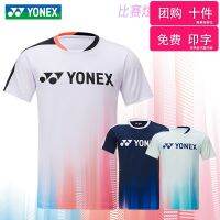 ★♞♨YONEX Yonex Yy เครื่องแบบแบดมินตันใหม่110263ฤดูใบไม้ผลิและฤดูร้อนทีมแข่งขันสำหรับทั้งหญิงและชายแห้งเร็ว2023ทีม