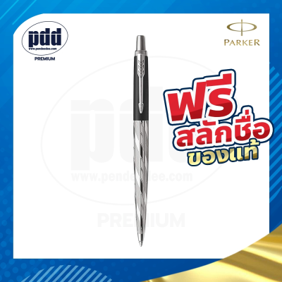 ฟรี! สลักชื่อ ปากกา PARKER Jotter London Architecture Ballpoint Pen - ปากกาลูกลื่น จอตเตอร์ ลอนดอน อาคิเทคเจอร์ - มีการประกัน สินค้าแท้100%