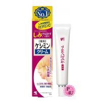 Kobayashi Keshimin EX Whitening Cream 12g ครีมลดรอยจุดด่างดำ ยับยั้งการสร้างเมลานิน การบำรุงและปกป้องถึงสองเท่า #8480