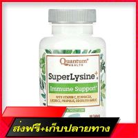 Fast and Free Shipping Quantum Health, Super Lysine+, Immune Support, 90 Tablets Ship from Bangkok