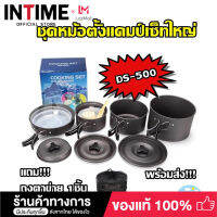 DS-500 Outdoor Camping Cooking Set DS500 / SY500 ชุดหม้อสนามแคมป์ปิ้ง