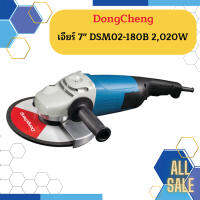 Dongcheng เจียร์ 7" DSM02-180B 2,020W