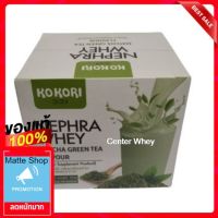 WAY เวย์โปรตีน 【สินค้าพร้อมส่ง】 【สุขภาพ】 KOKORI NEPHRA WHEY  Protein ไอโซเลต เวย์โปรตีน รสชาเขียว 30 ซอง 1 ซองมีโปรตีน 11 กรัม 50 แคลอร Whey Protein  อาหารเสริม