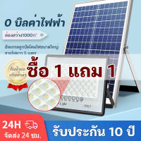 ✨ 1 แถม 1 ✨【รับประกัน10ปี】ไฟโซล่าเซล โซลาร์เซลล์ Solar light LED ไฟสปอร์ตไลท์ ไฟledโซล่าเซลล์ แสงสีขาว กันฝน