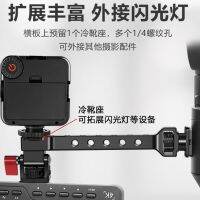 เหมือนเงา S SC RS2 RSC2 ขาตั้งจอภาพ Zhiyun Weibi crane3 ไมโครโฟนแขนขยายโคลง