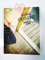 เกาหลี กุ๊กกิ๊ก ไกด์ Korea Guggig Guide by tukta (สารคดีท่องเที่ยวเกาหลีเชิงกุ๊กกิ๊ก)