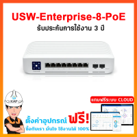 Ubiquiti USW-Enterprise-8-PoE Switch Enterprise 8 PoE