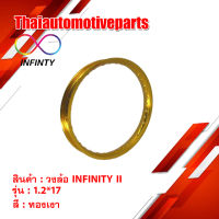 วงล้อ INFINITY II สีทองอ่อน ขนาด 1.2 ขอบ 17 ( 1 วง ) ขอบล้อ