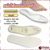 FinDee แผ่นโฟมเสริมรองเท้า บรรเทาอาการปวดเท้า สำหรับผู้หญิง และผู้ชาย insole