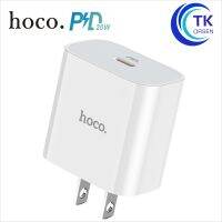 ที่ชาร์จแบตมือถือ อัพเกรดใหม่!! Hoco C76 Plus Fast Charger หัวชาร์จเร็ว Type-C PD Quick Charge 20W หัวPD รองรับชาร์จเร็ว อุปกรณ์ชาร์จโทรศัพท์