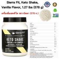 เครื่องดื่มเชคคีโต รสวานิลลา Sierra Fit, Keto Shake,  Vanilla Flavor, 1.27 lbs (578 g)