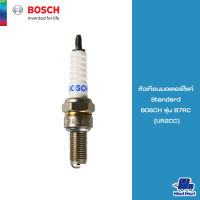 หัวเทียนมอเตอร์ไซค์ Standard BOSCH รุ่น B7RC (UR2CC)