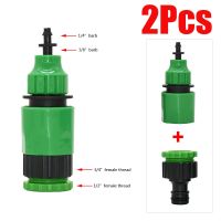 2Pcs Quick Coupling Adapter with 1/4 (ID 4mm) or 3/8 (8mm) Barbed Connector for Irrigation Garden Watering Gardening Tools Watering Systems Garden H