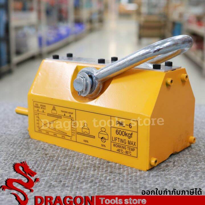 แม่เหล็กยกชิ้นงาน-600-kg-magnetic-lifter-600-kg