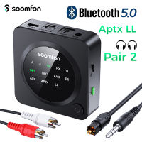 SOOMFON บลูทูธ5.0รับส่งสัญญาณ Aptx LL CSR8670อะแดปเตอร์เสียงไร้สายที่มี3.5มิลลิเมตร AUX อาร์ซีเอแจ็คสำหรับทีวีหูฟังรถ