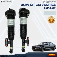 รับประกัน 6 เดือน โช๊คถุงลมหลัง ซ้ายและขวา BMW G12 Series7 บีเอ็มดับบลิว จี12 โช้ค สำหรับด้านหลัง ตรงรุ่น โช้คถุงลม