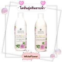 แพ็คคู่ความหอม Princess Garden 250ml. เติมความหอมเพื่อแต่งแต้มสีสันของชีวิตให้โลดแล่น เริงร่าไปกับอารมณ์หอมอันเปี่ยมพลังและมีชีวิตชีวา