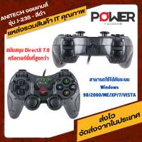 JOYSTICK (จอยสติ๊ก) ANITECH USB J-235 (Black)