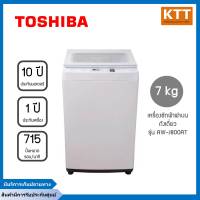 TOSHIBA เครื่องซักผ้าฝาบนโตชิบา (7 kg) รุ่น AW-J800AT