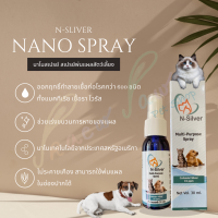 N-Silver nano spray สเปรย์นาโน สเปรย์พ่นแผล สำหรับสัตว์เลี้ยง 30 ml