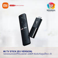 Xiaomi Mi TV Stick (Android TV) กล่องแอนดรอยทีวีแบบพกพา รองรับภาษาไทย ความละเอียด 1080P (รับประกันศูนย์ไทย 1 ปี)