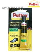 กาวยางติดรองเท้า กาวยางอเนกประสงค์ Pattex  ขนาด 15 กรัม