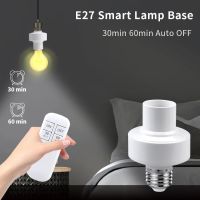 รีโมทคอนโทรลไร้สายโคมไฟ E27 ซ็อกเก็ตฐานโคมไฟสำหรับหลอดไฟ LED โคมไฟเพดานโคมระย้าสมาร์ทจับเวลาสวิทช์-SYU STORE