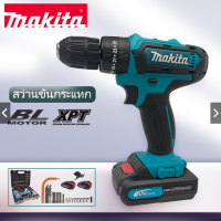 MAKITA  สว่านไร้สาย สว่านกระแทกไร้สาย 3 ระบบ 68V เจาะ ขันน็อต เจาะกระแทก เจาะไม้ เจาะคอนกรีต เจาะเหล็กได้ คุณภาพเยี่ยม ประกันจากร้านค้า3เดือ