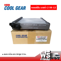 คอล์ยเย็น มาสด้า 2 08-12 DENSO COOLGEAR ตู้แอร์