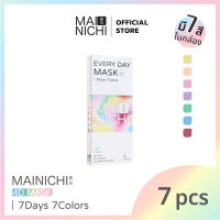 ใส่สบาย หายใจสะดวก MAINICHI หน้ากากอนามัย 4D Face Mask 7 days (7 ชิ้น)