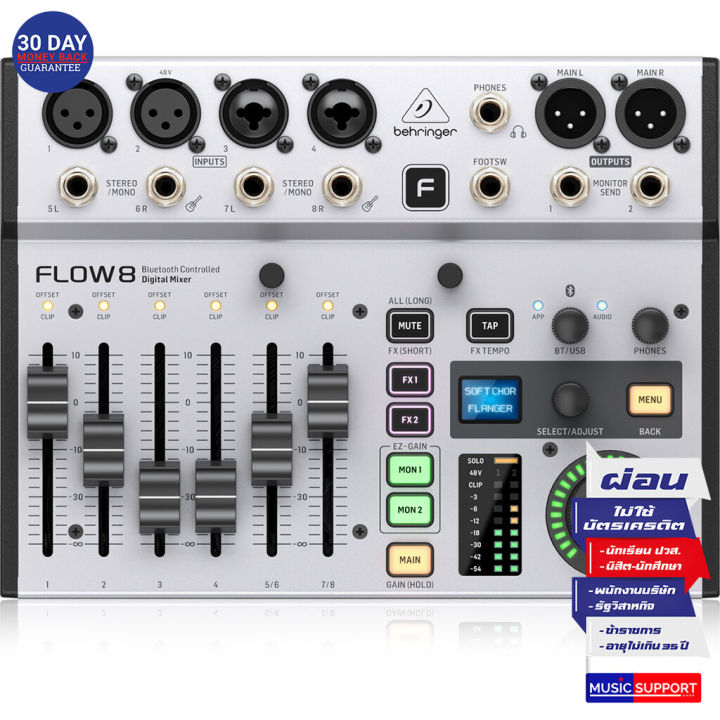behringer-flow8-8-input-digital-mixer