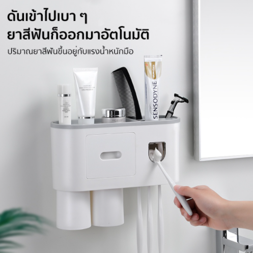 เครื่องบีบยาสีฟัน-ที่แขวนแปรงสีฟัน-ที่ใส่หลอดยาสีฟัน-ที่กดยาสีฟัน-ที่บีบยาสีฟันอัตโนมัติ