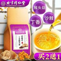 [Beijing Tongrentang] Hericium erinaceus clove sea buckthorn tea jujube hawthorn yam gardenia herbal bag