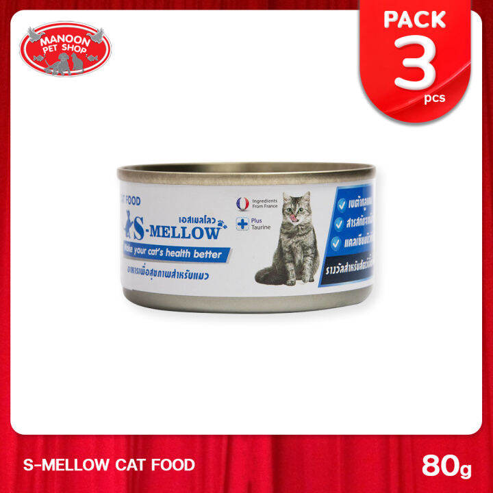 3-pcs-manoon-s-mellow-cat-food-เอสเมลโล-อาหารเพื่อสุขภาพแมว-ขนาด-80-กรัม