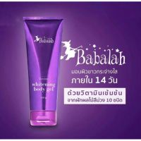 ? Whtening Body Gel 100ml เจลผักม่วง  [ ของมันต้องมี!! ]