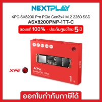 ADATA XPG (เอส เอส ดี) SX8200 PRO M.2 2280 NVMe (ASX8200PNP-1TT-C)