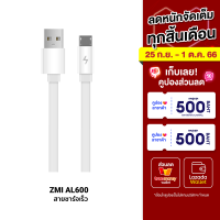 [ทักแชทรับคูปอง] ZMI AL600 สาย Micro USB ยาว 100 ซม. รองรับชาร์จเร็ว สำหรับ SAMSUNG / HUAWEI / อื่นๆ [ราคาพิเศษ 149 บ.] /Xiaomi Youpin