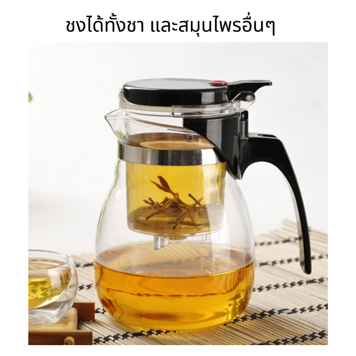 แก้วชงชา-แก้วชา-แก้วชงชา-ถ้วยชา-ขนาด-500-ml