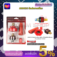 BONCHI ขั้วต่อสายเชื่อม(แดง) ใช้กับตู้เชื่อม Inverter