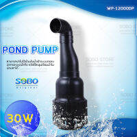 SOBO ปั๊มน้ำประหยัดไฟ WP-12000DP(คอยาว) 30W ปั๊มFLUX ปั๊มน้ำ ปั๊มแช่ ปั๊มบ่อปลาปั๊มน้ำได้ 12,000 ลิตร/ชั่วโมง