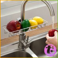 ตะแกรง ""ใส่ฟองน้ำ"" สแตนเลสแท้ ยึดติดก๊อกน้ำ Faucet Rack