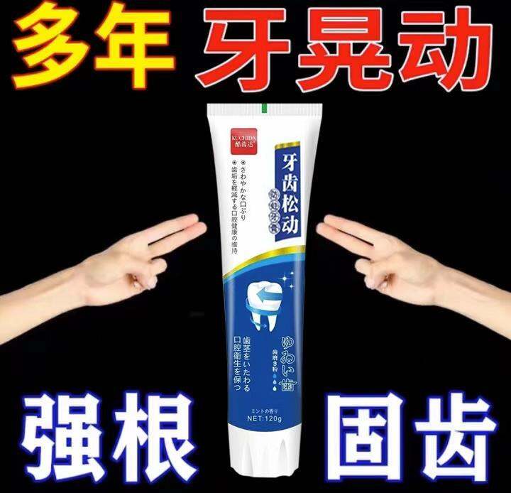 High efficiency Japan original [Special toothpaste for loose teeth