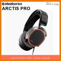 สินค้าขายดี!!! STEELSERIES ARCTIS PRO HEADSET (7.1) Black สีดำ รับประกัน 1 ปี สินค้าพร้อมส่งจ้า!! ลดพิเศษ ที่ชาร์จ แท็บเล็ต ไร้สาย เสียง หูฟัง เคส ลำโพง Wireless Bluetooth โทรศัพท์ USB ปลั๊ก เมาท์ HDMI สายคอมพิวเตอร์