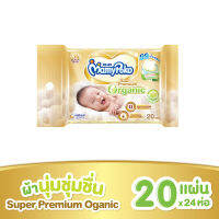 ขายยกลัง !!! MamyPoko Wipes Super Premium Organic มามี่โพโค ไวพส์ ซุปเปอร์ พรีเมี่ยม ออแกนิก 20 ชิ้น x 24 แพ็ค (Super Premium Organic Baby Wipes ชุ่มชื่นอ่อนโยน)