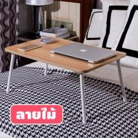 RET โต๊ะญี่ปุ่น [50X30 DESK]   โต๊ะคร่อม โต๊ะวางคอมพิวเตอร์ โต๊ะเขียนหนังสือ มีช่องวางแก้ว โต๊ะพับ  โต๊ะอ่านหนังสือ