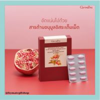 ทับทิบ สกัดชนิดแคปซูล ผลิตภัณฑ์เสริมอาหารสกัดจากทับทิมแท้ 100%