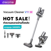 Dreame V11 SE Handheld Wireless Vacuum Cleaner แรงดูดสูง 24Kpa เครื่องดูดฝุ่นไร้สาย เครื่องดูดฝุ่นอัจฉริยะ เครื่องดูดฝุ่น