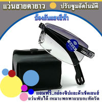 แว่นสายตายาว แว่นสายตาปรับซูมอัตโนมัติ +100ถึง+300 แว่นตากันแสงสีฟ้า พับได้ พกง่าย ใส่สบาย เลนส์สีม่วงจาง ขนาด13.8x13.0cm. แถมกล่องและผ้าเช็ด