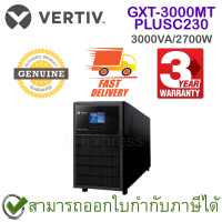 Vertiv GXT-3000MTPLUSC230 Liebert GXT MT+ CX 3000VA/2700Watts เครื่องสำรองไฟ ของแท้ ประกันศูนย์ 3ปี